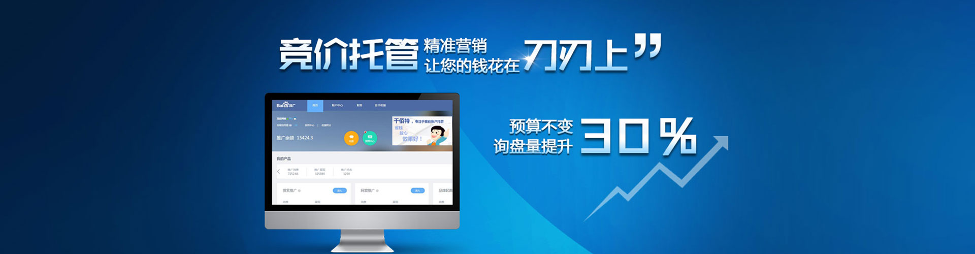 蕉城竞价排名