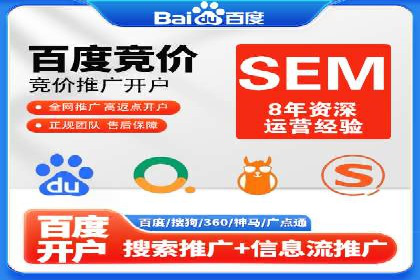 百度竞价推广实战：如何打造爆款广告
